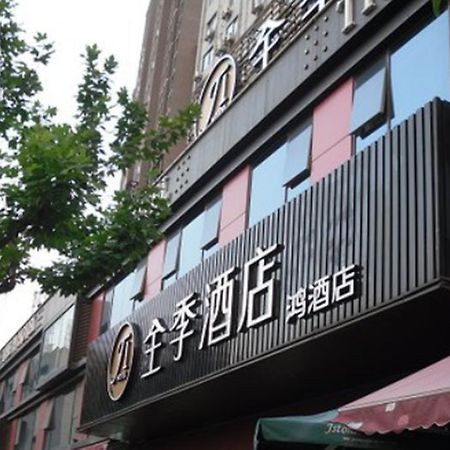 Ji Hotel Shanghai Lujiazui Ngoại thất bức ảnh